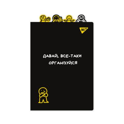 Папка-куточок YES А4 з фігурними роздільниками "Не ускладнюй!"