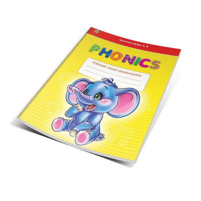 Книга серии "Прописи: Fonics" (укр) Книга серии "Прописи: Fonics" (укр)