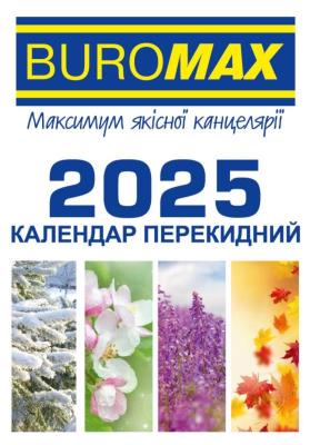 Календар перекидний настільний 2025