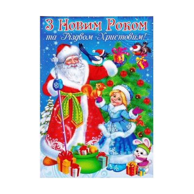 Листівка одинарна поштова (1) Листівка одинарна поштова (1)