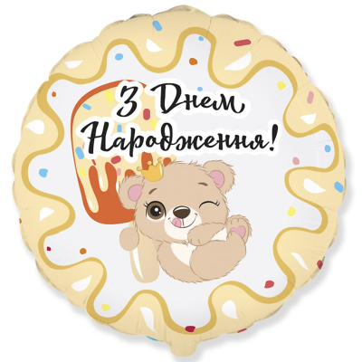 3202-2949 Кулька Ф 18" ДН Ведмедик з морозивом