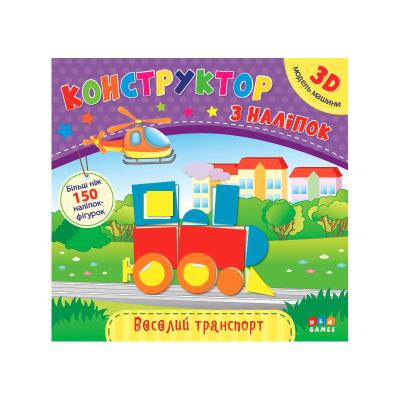 Конструктор из наклеек. Веселый транспорт, 21130 Конструктор из наклеек. Веселый транспорт, 21130