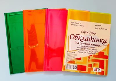 Серія "СУПЕР" обкладинка для суперщоденника у твердій палітурці, 2325-ТМ (1/10)