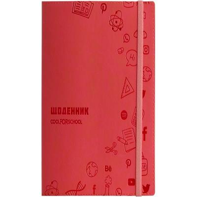 Дневник школьный, 165х210 мм, обложка - мягкая из искусственной кожи с тиснением, крепление блока - шитье на нить, 48 л., цвет красный