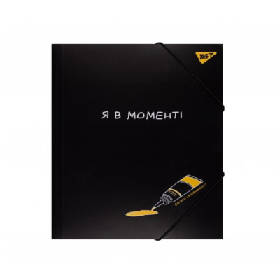 Папка Yes A4 на гумці "Не ускладнюй!" чорна Папка Yes A4 на гумці "Не ускладнюй!" чорна