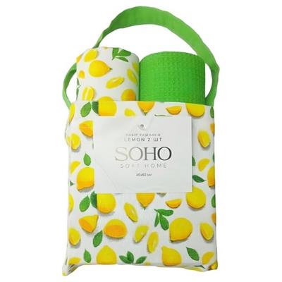 Кухонний текстиль SOHO Наб. руш. 40*60см бавовна 100% Limon сумка 2 шт. (BS 87282C)
