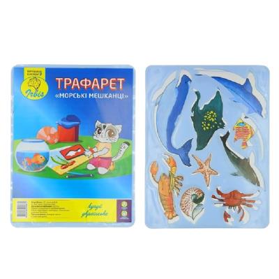 Трафарет "Морські мешканці" (202*155) з кольоровою картинкою Трафарет "Морські мешканці" (202*155) з кольоровою картинкою