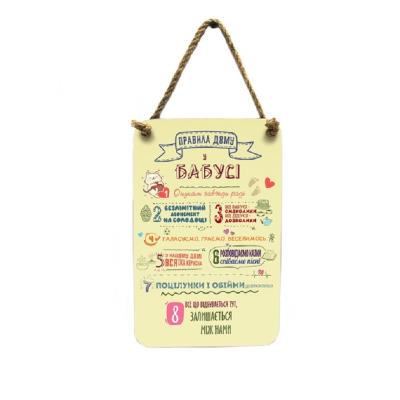 Дерев'яне панно "Правила дому у бабусі" Дерев'яне панно "Правила дому у бабусі"
