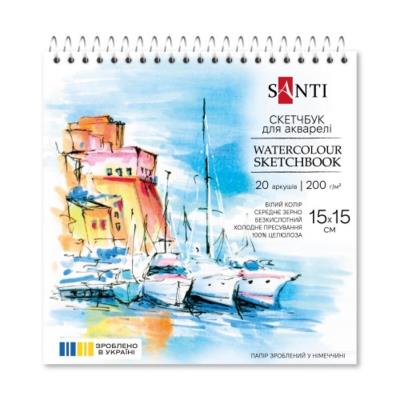 Скетчбук SANTI для акварелі, 15х15см, 20 арк., пружина, 200г/м2