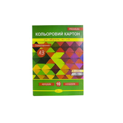 Набір кольорового картону А3 10арк., 280г/м2, односторонній (20)