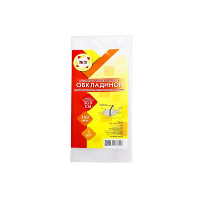 Комплект регулируемых обложек для рабочих тетрадей, тестов и канц.книг h305 (клеевая) 3 шт,/уп., п/е 150мкм (1/3/90) Комплект регулируемых обложек для рабочих тетрадей, тестов и канц.книг h305 (клеевая) 3 шт,/уп., п/е 150мкм (1/3/90)