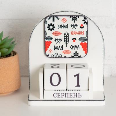 Вічний календар "Земля. Кохання. Воля. Сила", Вічний календар "Земля. Кохання. Воля. Сила",