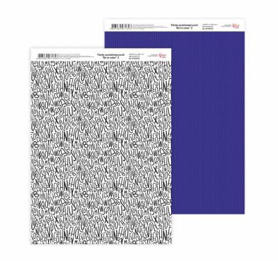 Бумага дизайнерская двухсторонняя матовая „Be in color“ 2, 21х29,7 см, 200 г/м2, ROSA TALENT Бумага дизайнерская двухсторонняя матовая „Be in color“ 2, 21х29,7 см, 200 г/м2, ROSA TALENT