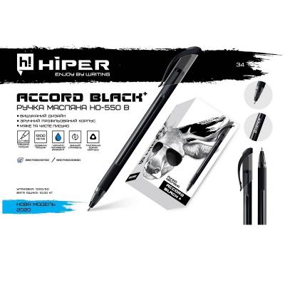 Ручка масл. Hiper Accord Black+ HO-550B тригранна 0,7мм (синя)