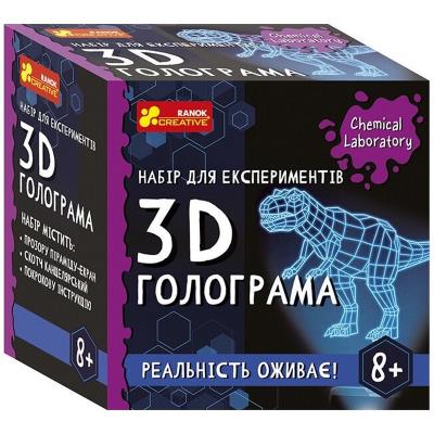 0403У Набір для експериментів. 3D голограма 10900034У 0403У Набір для експериментів. 3D голограма 10900034У