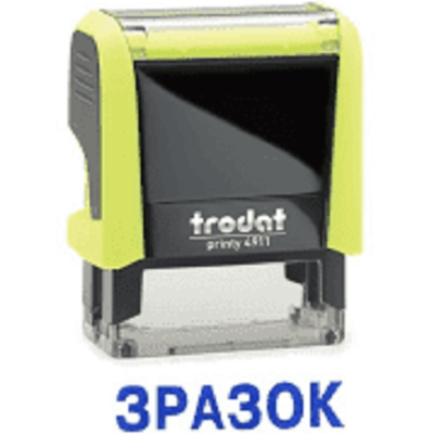 Штамп стандарт. 1.17 "ЗРАЗОК" Штамп стандарт. 1.17 "ЗРАЗОК"