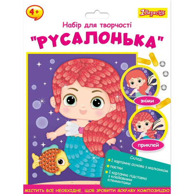 Набір для творчості 1Вересня "Русалонька", аплікація фігурними паєтками