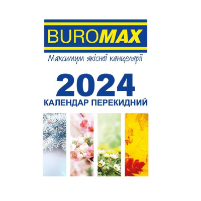Календар перекидний 2024 (офсет 60г/м2) Календар перекидний 2024 (офсет 60г/м2)