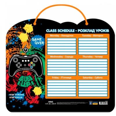 Розклад уроків MAXI