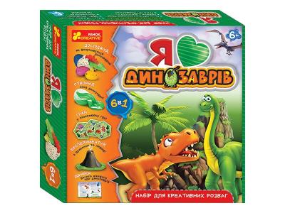 9001-09У Набір креативних розваг. Я люблю динозаврів 10155017У(510) 9001-09У Набір креативних розваг. Я люблю динозаврів 10155017У(510)
