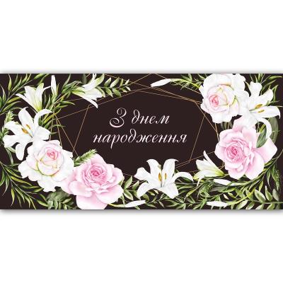 Конверт для грошей, ЛВ 01-539