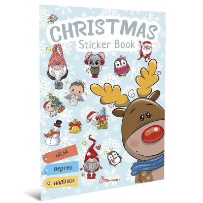 Книга серії "Веселі забавки для дошкільнят: Christmas sticker book. Колядки" 6 аркушів, (укр) (1) Книга серії "Веселі забавки для дошкільнят: Christmas sticker book. Колядки" 6 аркушів, (укр) (1)