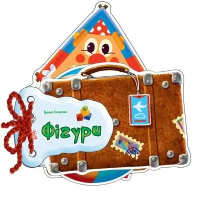 Відгадай-но : Фiгури (у)(89.9)