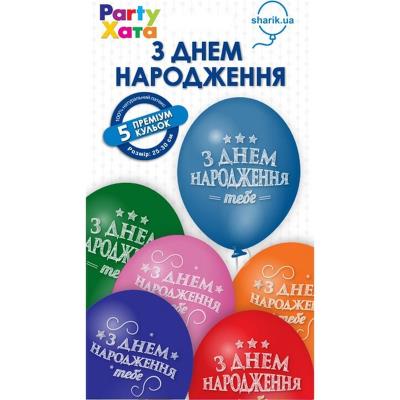 1111-5781 Кулька набір латексних кульок "З Днем Народження", 5 од. ПАК