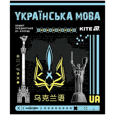 Зошит предметн. 24 арк., лн., софт тач+УФ, Cyber, укр. мова (1/20/320)