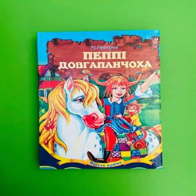 КЧЦВ Пеппі Довгапанчоха