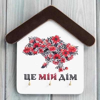 kmm0112 Ключниця будиночок "Це мій дім" kmm0112 Ключниця будиночок "Це мій дім"