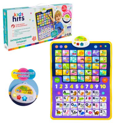 Плакат навч "Абетка 2 в1" арт. KH07/003 (30шт) плакат УКР.мова 45*60см., у короб. 46,5*5*21.5см. Плакат навч "Абетка 2 в1" арт. KH07/003 (30шт) плакат УКР.мова 45*60см., у короб. 46,5*5*21.5см.