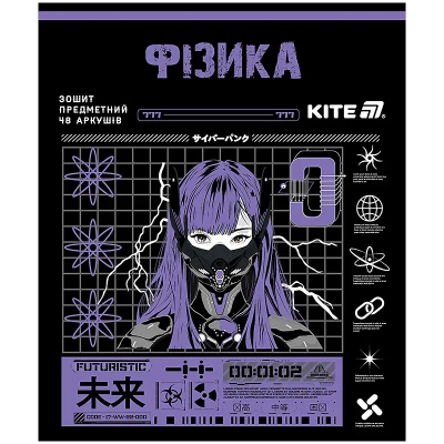 Зошит предметн. 48 арк., кл., софт тач+УФ, Cyber, фізика (1/10/200)