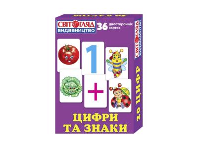 3924 Цифри та знаки (У); 100; роздавальний матеріал ~13106048У;(84)