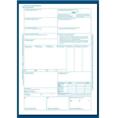Бланк с/к CMR міжнародна (6 арк +18 графа без №) Бланк с/к CMR міжнародна (6 арк +18 графа без №)
