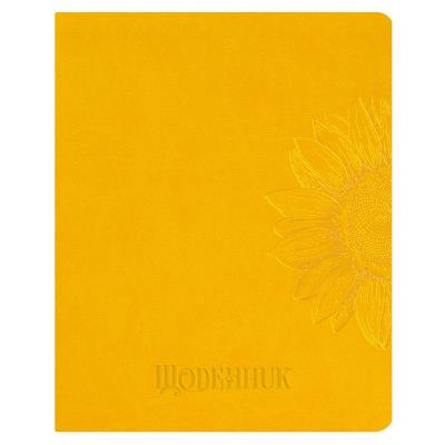 Щоденник шкільний А5 (160х198), 42 арк., обкл. шт.шкіра жовта "Соняшник"