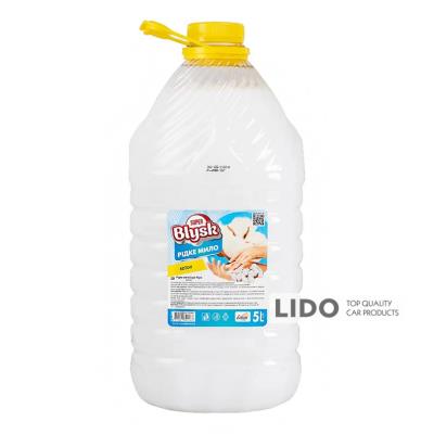 Super Blysk Рідке мило Коттон 5 л (2 шт/ящ)