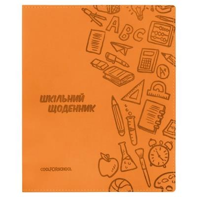 Щоденник шкільний, 165х210 мм, обкладинка - м’яка з штучної шкіри з тисненням, кріплення блоку - шитво на нитку, 48 арк., колір помаранчевий Щоденник шкільний, 165х210 мм, обкладинка - м’яка з штучної шкіри з тисненням, кріплення блоку - шитво на нитку, 48 арк., колір помаранчевий