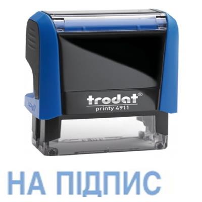 Штамп стандарт. 1.27 "НА ПІДПИС" Штамп стандарт. 1.27 "НА ПІДПИС"