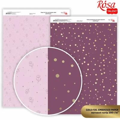 Бумага дизайнерская двусторонняя матовая „Gold Drops“ с тиснением, 21х29,7см, 200 г/м2, ROSA TALENT Бумага дизайнерская двусторонняя матовая „Gold Drops“ с тиснением, 21х29,7см, 200 г/м2, ROSA TALENT