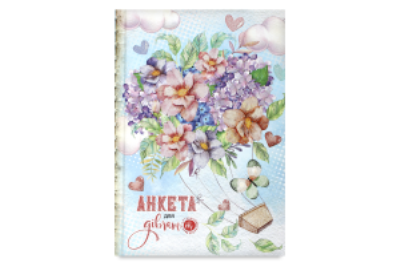 Анкета для дівчаток, 60г,7БЦ,мат.лам.,виб.лак,гліттер,135х197мм,48арк.,блок укр.диз.18442-18445 Анкета для дівчаток, 60г,7БЦ,мат.лам.,виб.лак,гліттер,135х197мм,48арк.,блок укр.диз.18442-18445