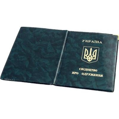 Обкладинка для свідоцтва про одруження, Городок (1/20) Обкладинка для свідоцтва про одруження, Городок (1/20)