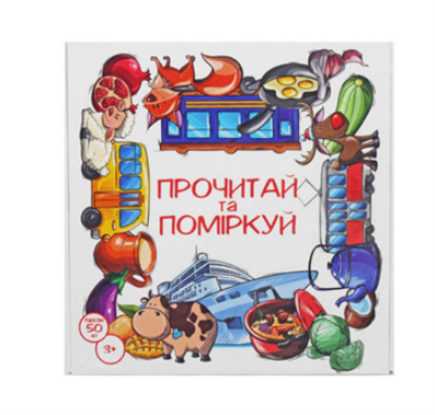 Пазли навчальні Strateg Прочитай та поміркуй розвиваючі українською мовою (30373)