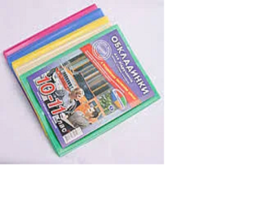 Обкладинки для підручників 200мкр (рельєф) 10-11 клас (1/140) Обкладинки для підручників 200мкр (рельєф) 10-11 клас (1/140)