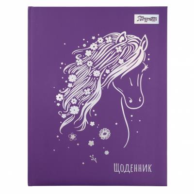 Щоденник шкільний 1 Вересня твердий "Trend. Horse" 40 аркушів, софт-тач, голографічний, фольга, 911464 (1/20) Щоденник шкільний 1 Вересня твердий "Trend. Horse" 40 аркушів, софт-тач, голографічний, фольга, 911464 (1/20)