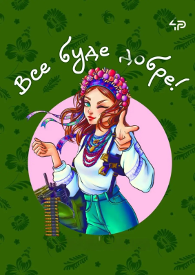 Блокнот TM 4Profi "Ukrainian girls" five, А6