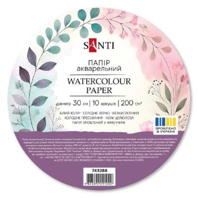Папір акварельний SANTI, діаметр 30см, 10 арк., 200г/м2