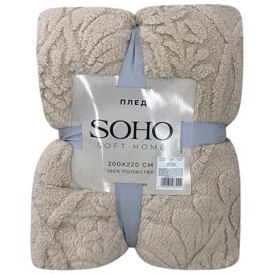 Текстиль для дому SOHO Плед 200*220 см Rasch Cream (A120142)