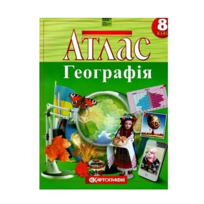 Атлас : Географія 8 кл (Картографія) 7315 НУШ 2025-189
