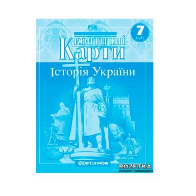 Контурні Карти : Історія України 7 кл (Картографія)(59)
